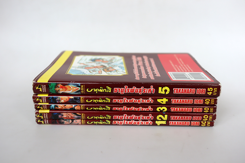 บาคุมัทสึ ซามูไรพันธุ์ระห่ำ ( 5 เล่มจบ )