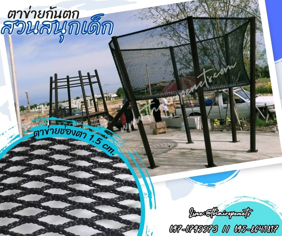 ผลงานเปลตาข่าย ตาข่ายเปลนอน ตาข่ายนั่งเล่น ตาข่ายนั่งชิว ตาข่ายนั่งชมวิว งานตาข่าย