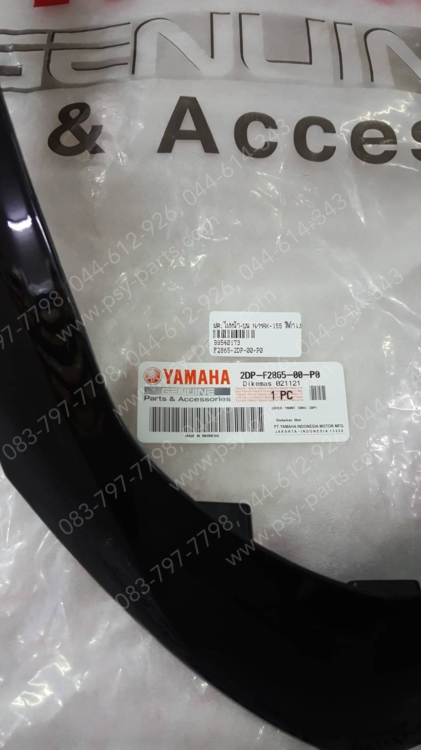 ฝาครอบไฟหน้า-บน NMAX แท้ๆ สีดำเงา 2DP-F2865-00-P0
