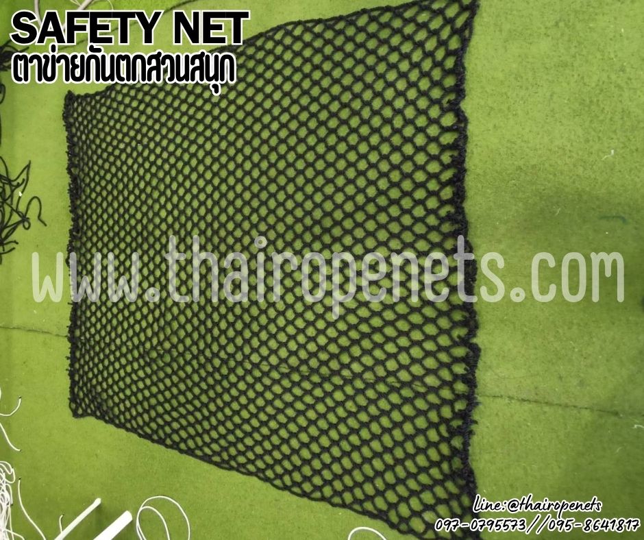 ตาข่ายกันตกสวนสนุก สีดำ เชือกโพลีเอสเตอร์ถัก Safetynet 10 มิล ช่องตาเล็ก 5x5 cm.ใช้งานกลางแจ้งได้ดี ไม่มีเชื้อรา
