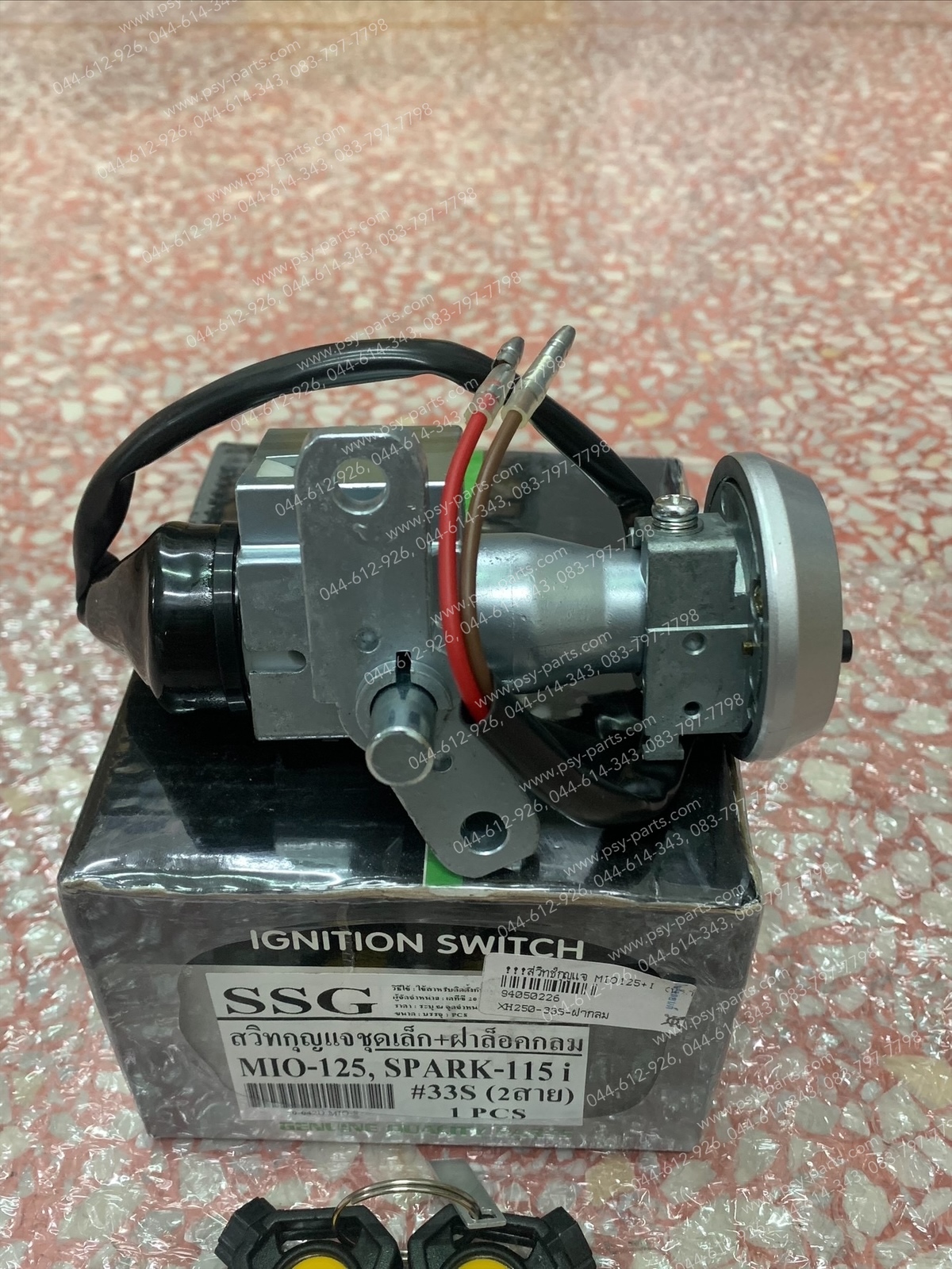 สวิทช์กุญแจ MIO 125, MIO 125-I, NOUVO 125-I, TTX, SPARK 115-I (นิรภัย) ชุดใหญ่