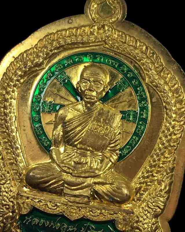 เหรียญเสมานั่งพาน บูชาครู ๕๘ เหรียญหลวงพ่อคูณ ปริสุทฺโธ วัดบ้านไร่ รุ่นสุขในหัวใจ ๒ (พ5) เนื้อปลอกลูกปืน ไม่ตัดปีก ลงยาเขียว หมายเลข ๒๓