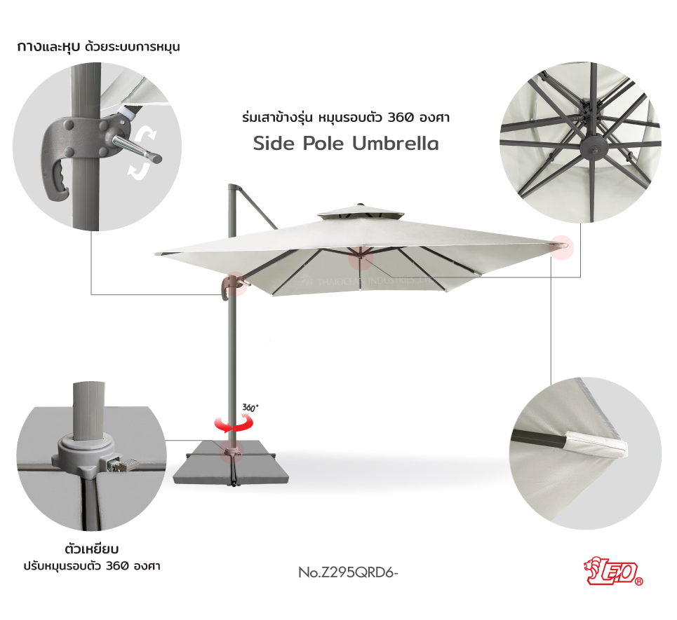 Leo ร่มเสาข้าง ร่มสนามตัวแอล ขนาด 2.9x2.9 เมตร ทรงสี่เหลี่ยม หมุนรอบตัวได้ 360 องศา