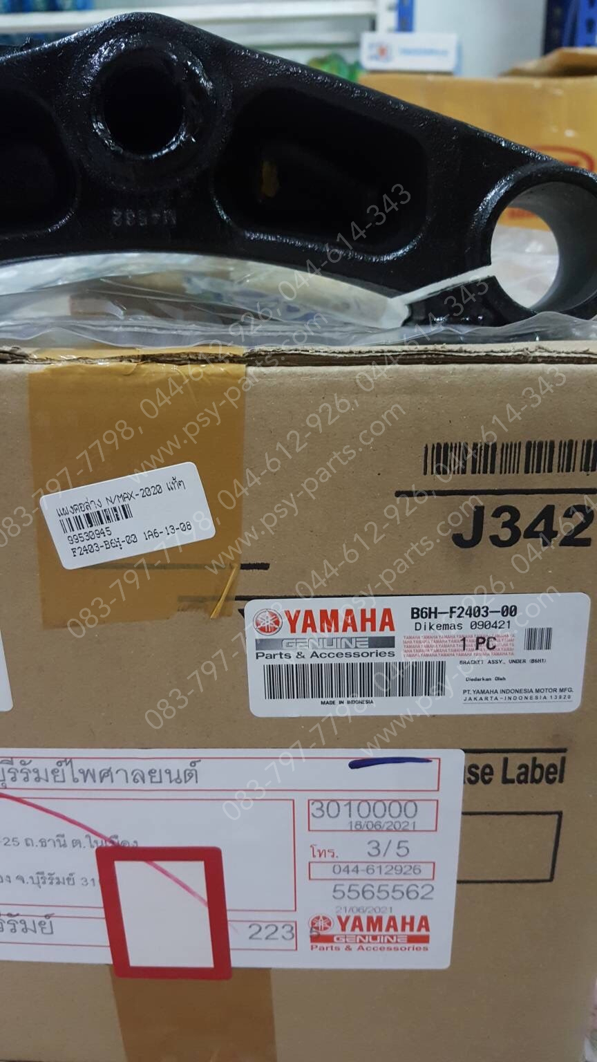 แผงคอล่าง NMAX/20 แท้ๆ B6H-F2403-00