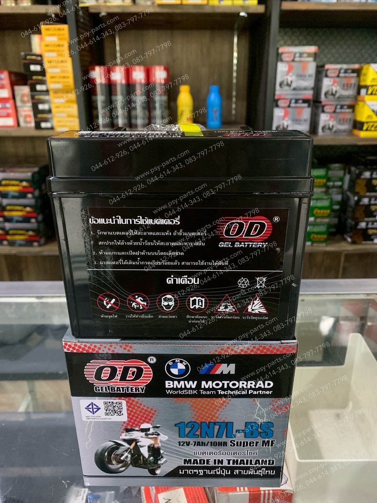 แบตเตอรี่ NOUVO OD 12N7L-BS