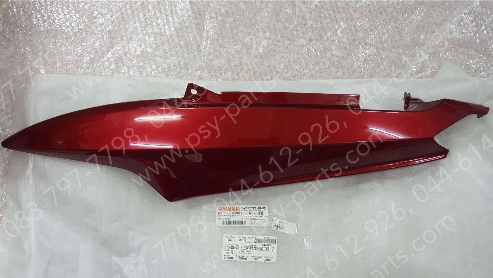 ฝาครอบข้างซ้าย MIO แท้ๆ สีแดงบรอนซ์ (918) 5VV-F1721-00-PC