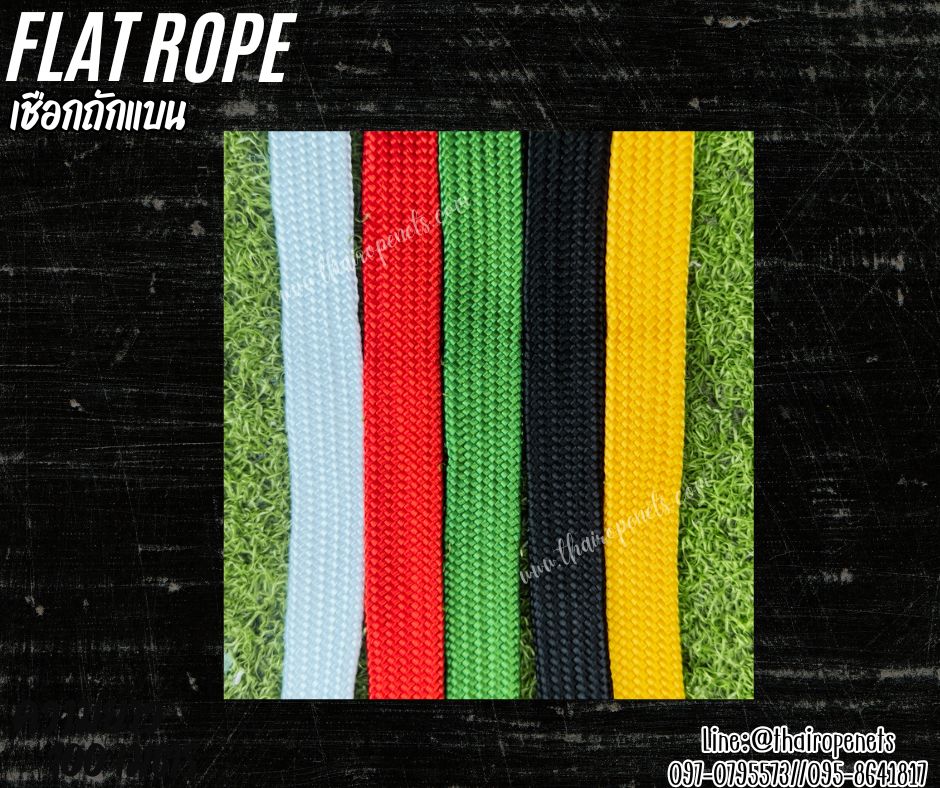 เชือกถักแบน สีเหลือง Flat Rope รุ่นหนา 2 ซม.ผสมสารป้องกัน UV เชือกคุณภาพจากโรงงานมาตรฐาน เกรดส่งออก พร้อมส่ง