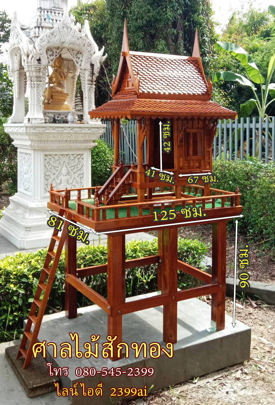 ศาลเจ้าที่เรือนไทยเบอร์ 4 รหัส T4 ( ลายใบโพธิ์ )