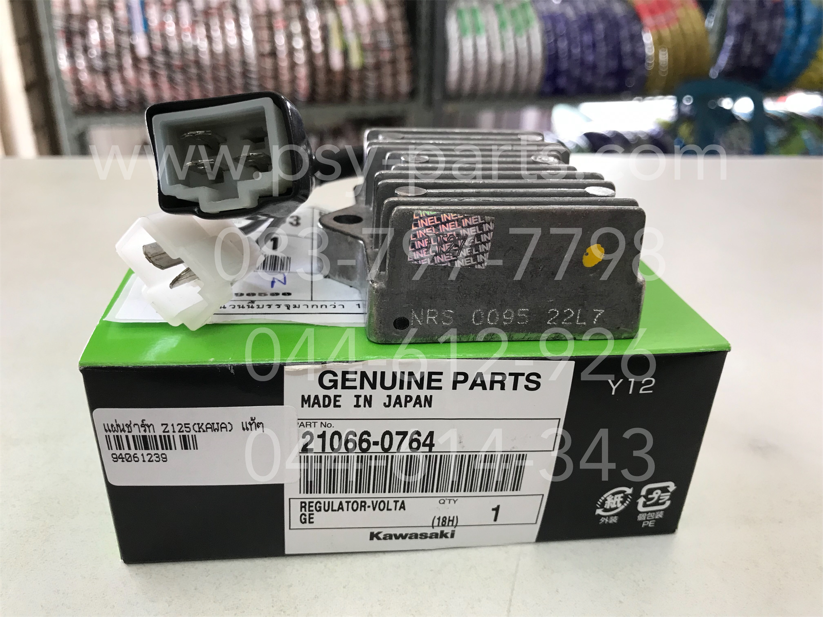 แผ่นชาร์จ Z 125 แท้ๆ 21066-0764