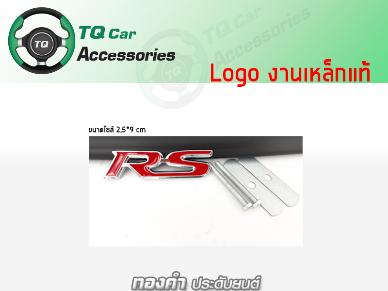 กระจังหน้าMugen + LogoRS Honda City 2014-2016