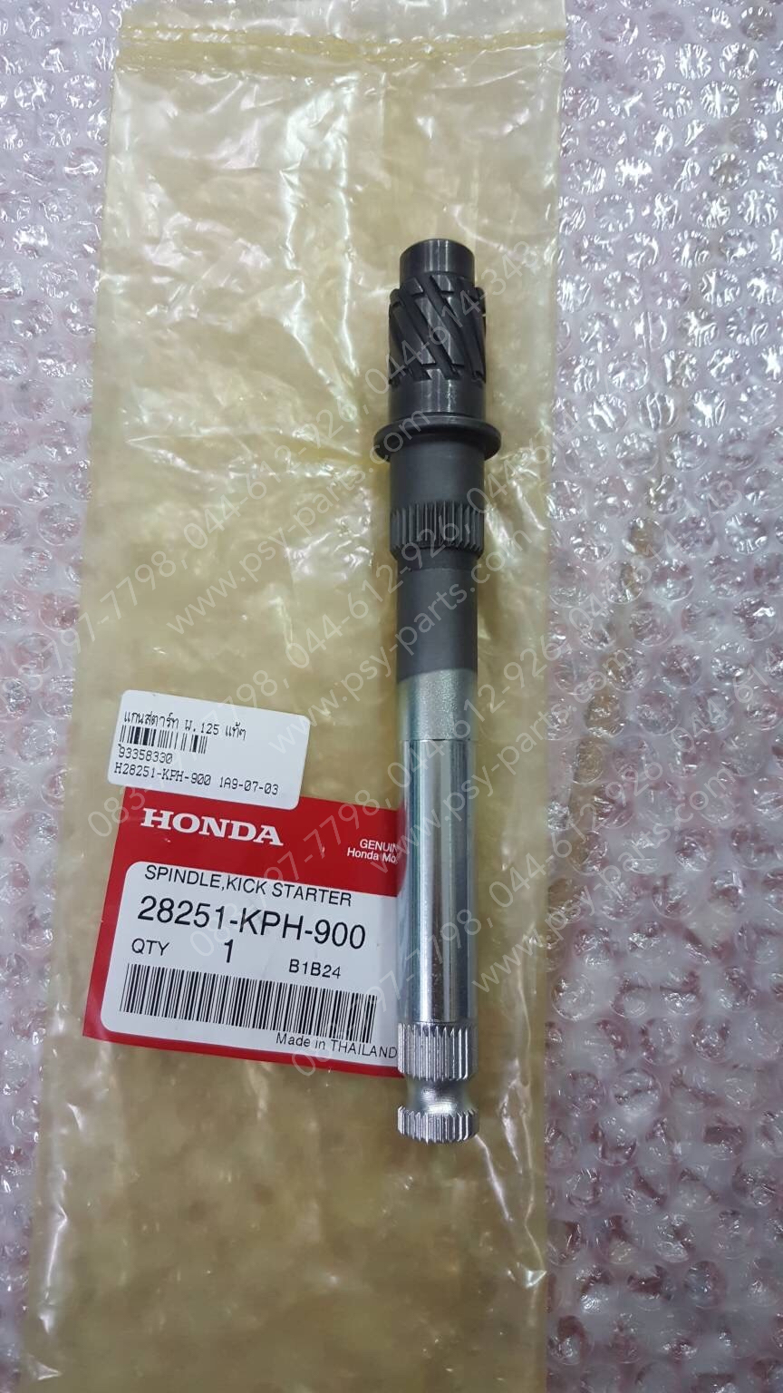 แกนสตาร์ท WAVE 125, WAVE 125X, DREAM 125, NICE 125 แท้ๆ 28251-KPH-900