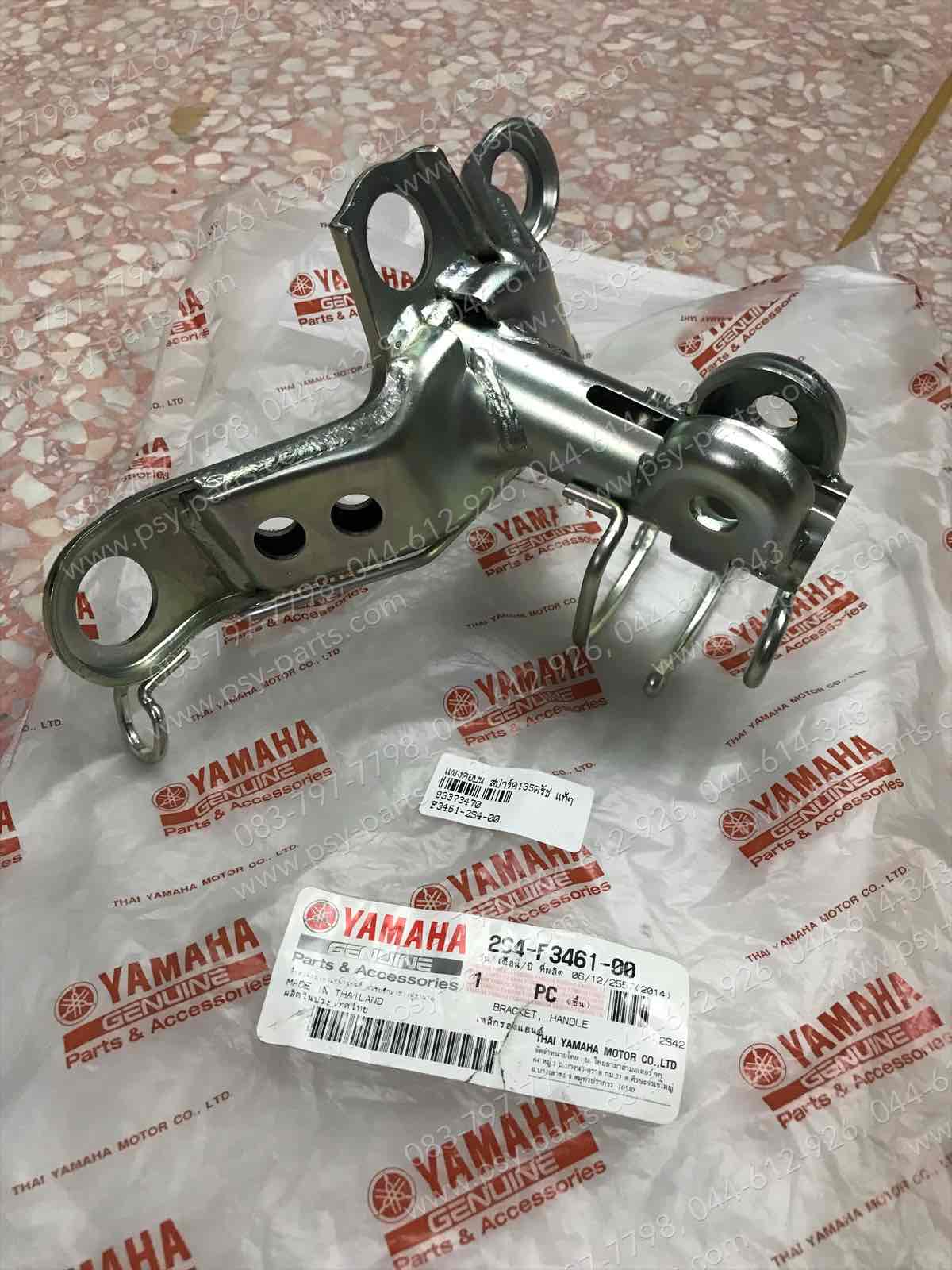 แผงคอบน SPARK 135RR คลัทช์ แท้ๆ 2S4-F3461-00