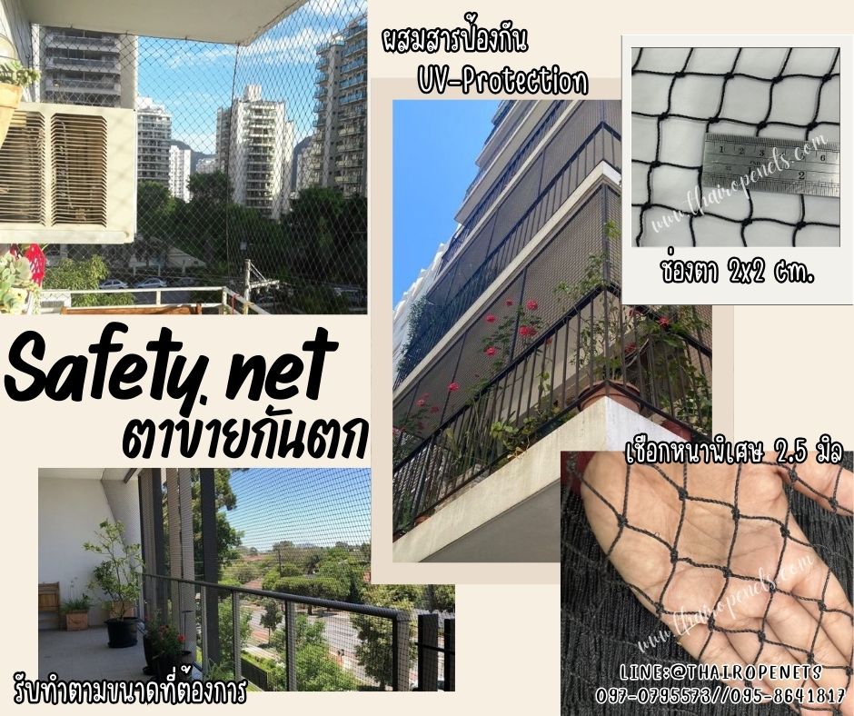 ตาข่ายกันตกช่องบันได Safetynet สีดำ เชือกหนา 1.3 มิล ช่องตา1x1 นิ้ว ตาข่ายกันตกในโรงงานอุตสาหกรรม กันตกในอาคาร ทำตามขนาดที่ต้องการ