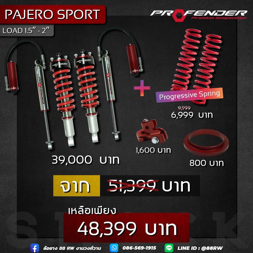 ชุดโหลด MITSUBISHI PAJERO โช้คอัพ Profender Queen Series + Subtank Mobotube 2.0 ปรับ 8