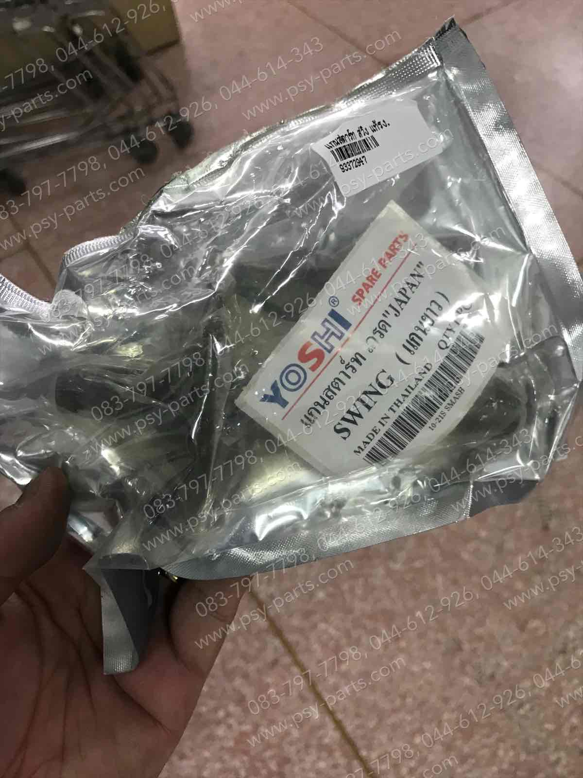 แกนสตาร์ท SWING แท้โรงงาน