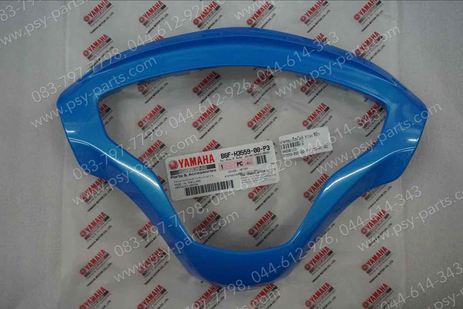 ฝาครอบเรือนไมล์ FINN แท้ๆ สีฟ้า B6F-H3559-00-P3