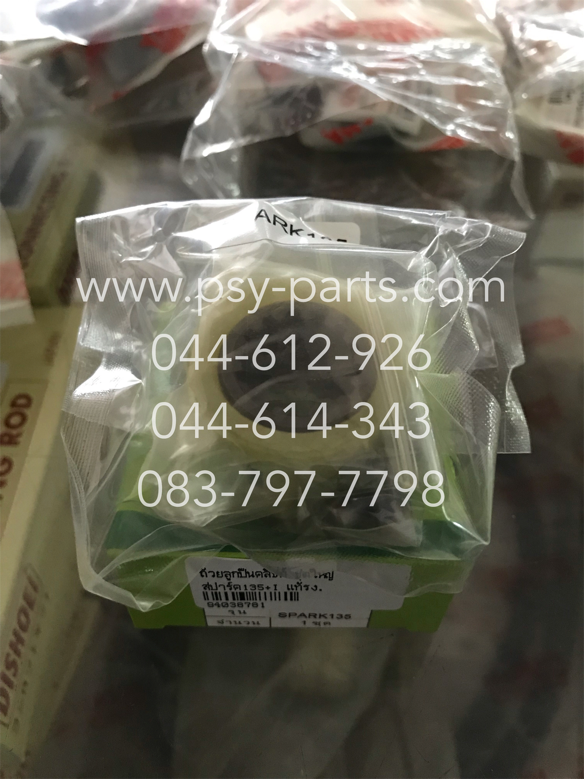 ถ้วยลูกปืนคลัทช์ SPARK 135, SPARK 135-I แท้โรงงาน ชุดใหญ่