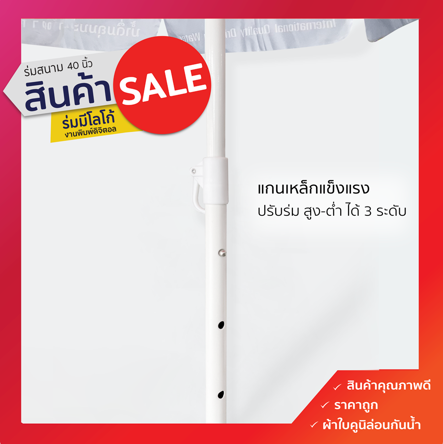 Leo สินค้าลดราคา ร่มสนาม มีโลโก้งานพิมพ์ดิจิตอล ขนาด 1.80 เมตร
