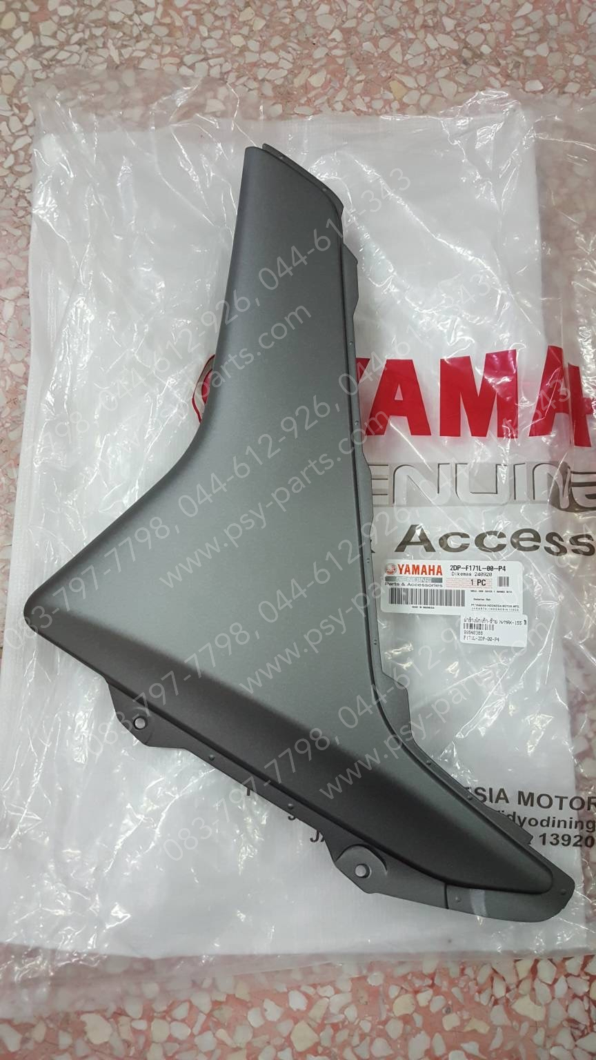 ฝาข้างพักเท้า-ซ้าย NMAX แท้ๆ สีเทาด้าน 2DP-F171L-00-P4