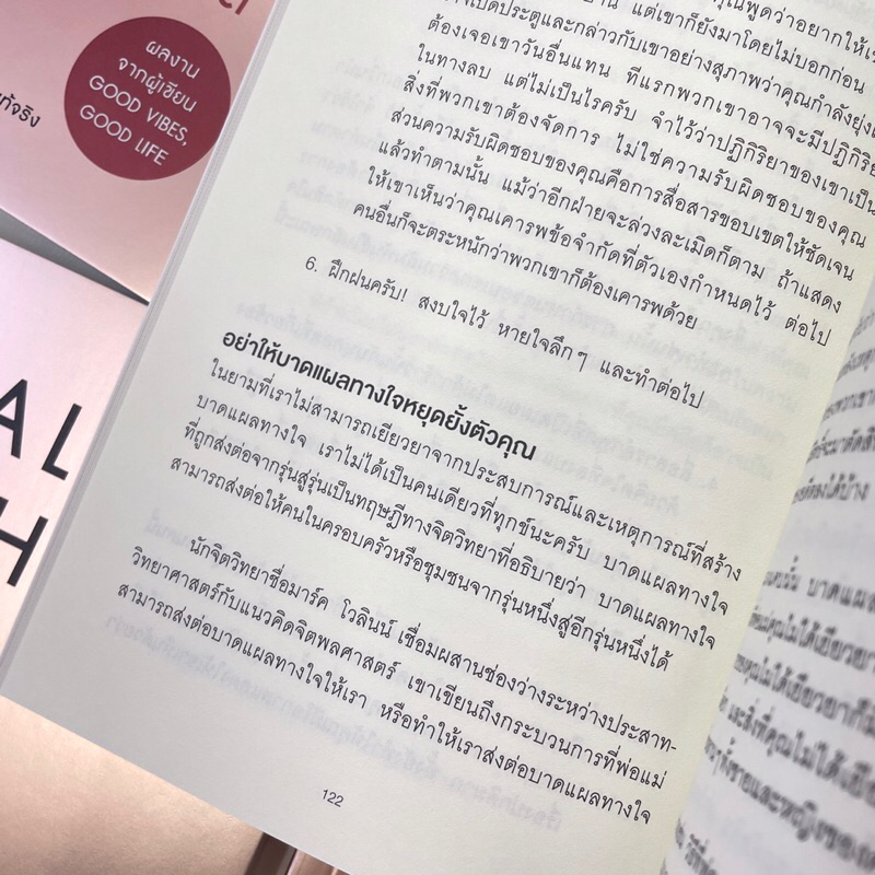 พลังแห่งการเยียวยาที่ล้ำค่าที่สุดในชีวิต Healing is the New High /ผู้เขียน: Vex King /สำนักพิมพ์: อมรินทร์ How to