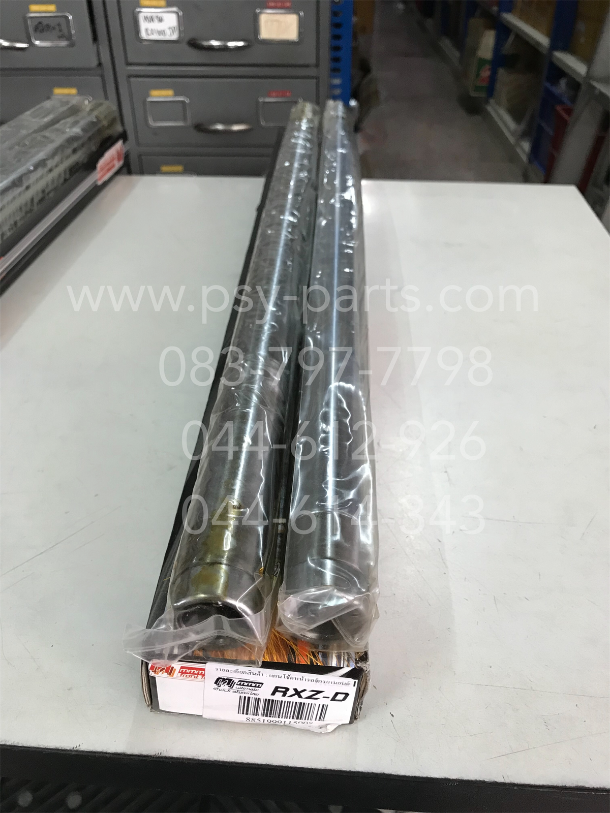 แกนโช้คหน้า RXZ-D, RX-Z