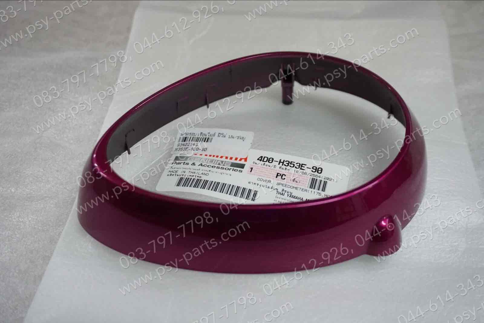 ฝาครอบเรือนไมล์ FINO แท้ๆ บน/ชมพู 4D0-H353E-90