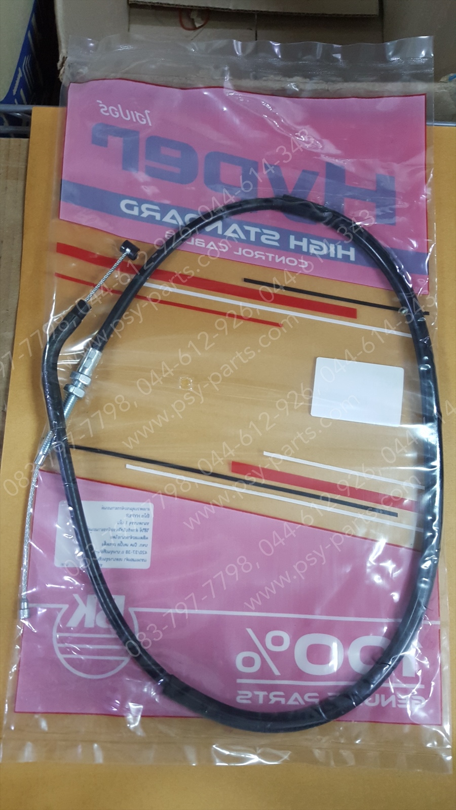 สายคลัทช์ NICE 110-UBOX (ข้อเหล็กโค้ง)