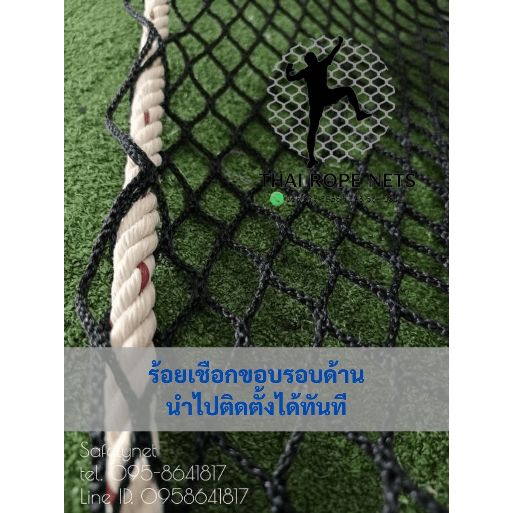 ตาข่ายกันตกSafety net วัสดุHDPE สีดำ ขนาด2.5 มิล ช่องตา 2.5 x2.5CM. ร้อยเชือกขอบติดตั้งใช้งานได้ทันที มีขนาดให้เลือก