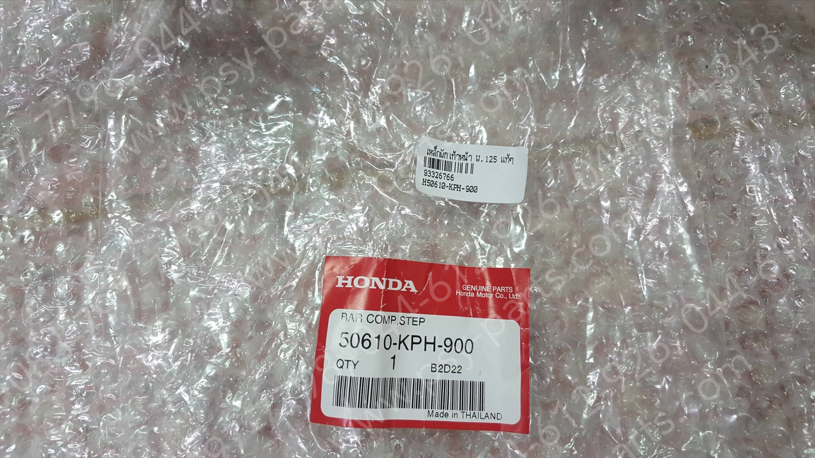 เหล็กพักเท้าหน้า WAVE 125, NICE 125 แท้ๆ 50610-KPH-900