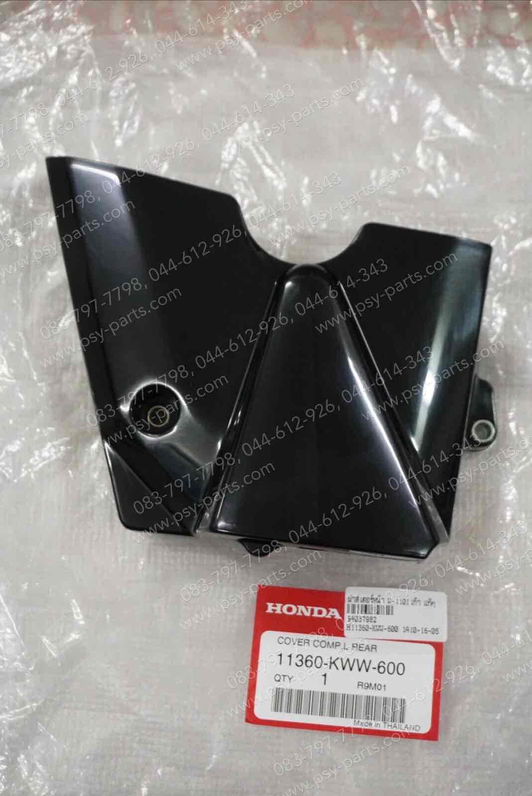 ฝาสเตอร์หน้า WAVE 110-I (สตาร์ทเท้า) แท้ๆ 11360-KWW-600
