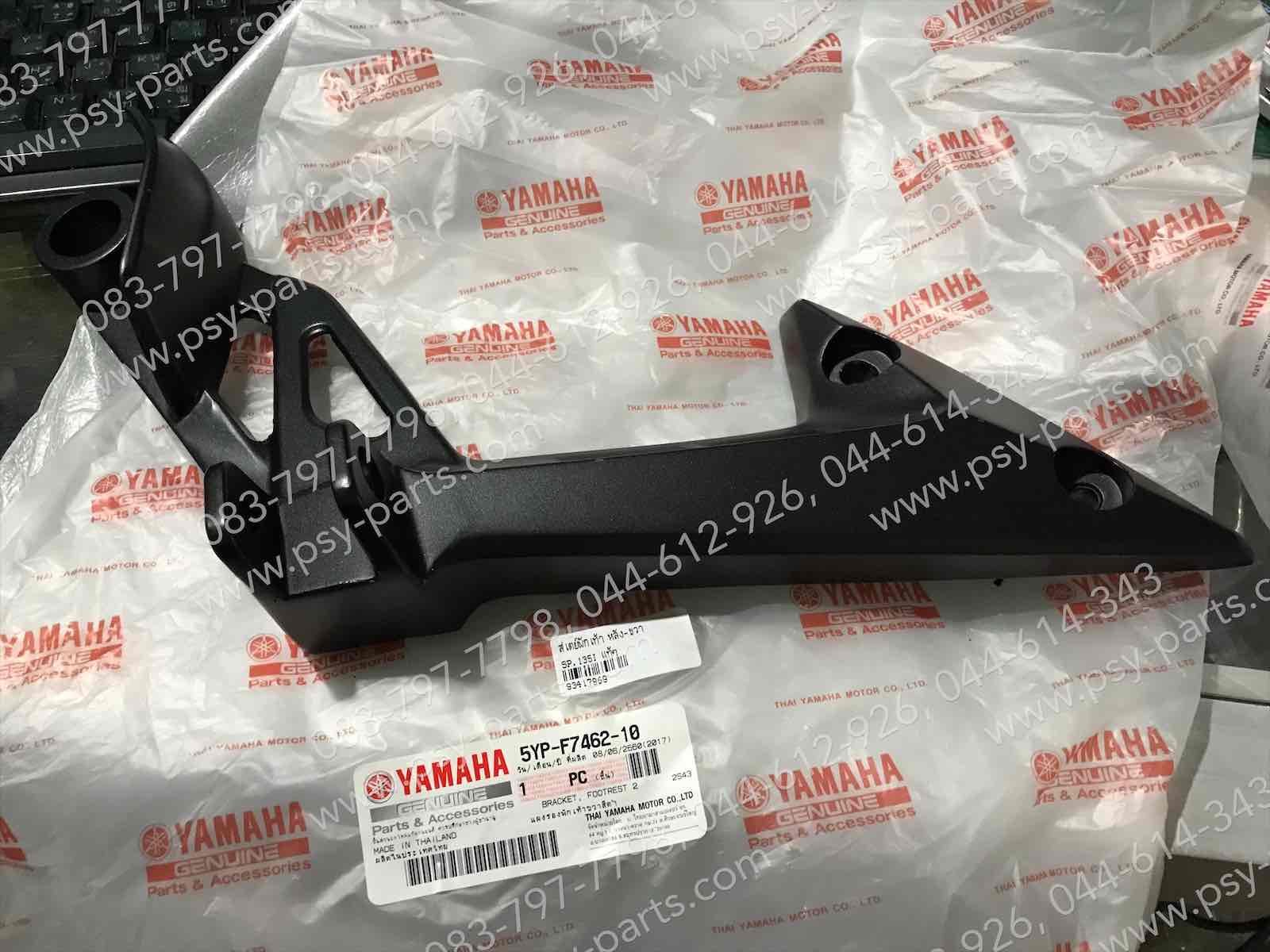 สเตย์พักเท้า SPARK 135-I แท้ๆ หลัง-ขวา 5YP-F7462-10