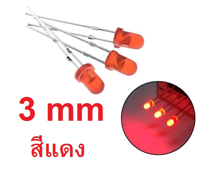 หลอดไฟ LED 3mm สีแดง Red LED Diode