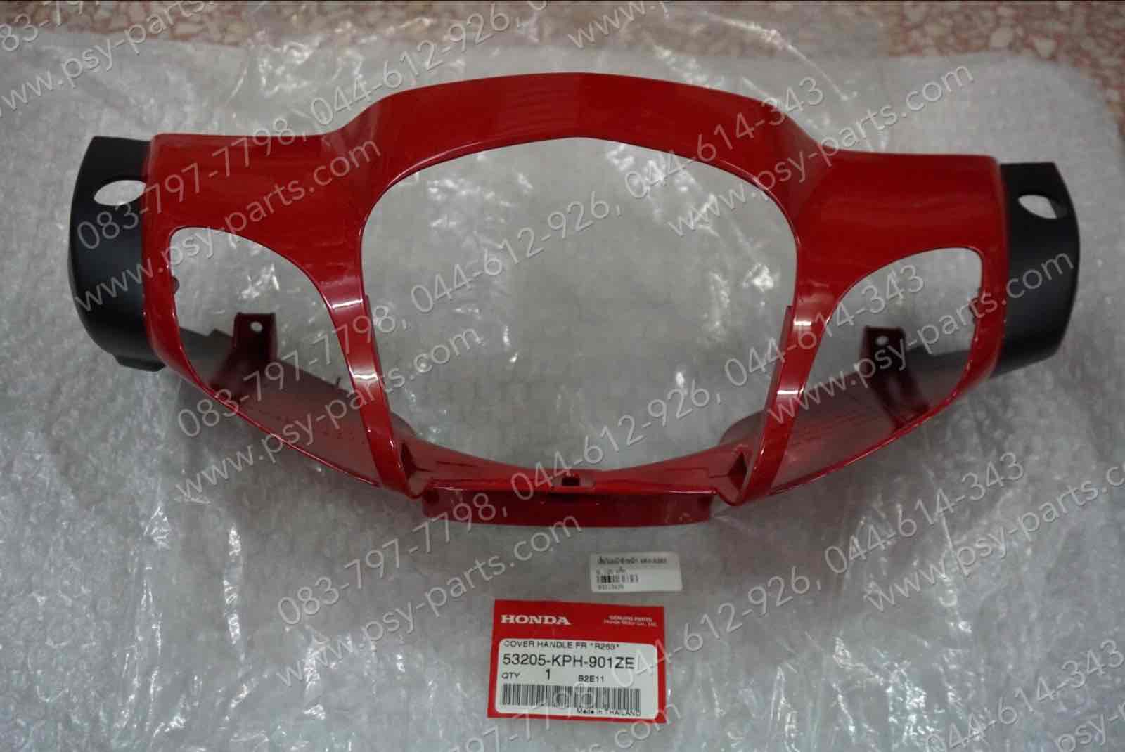 เสื้อไฟหน้าตัวหน้า WAVE 125 แท้ๆ สีแดงสด (R263) 53205-KPH-901ZE