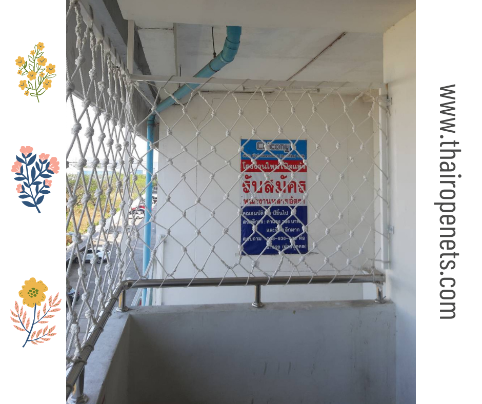 ตาข่ายกันตกสีขาว เชือกถักตาข่ายเชือกโพลีเอสเตอร์ เส้นโตพิเศษ แข็งแรง ทนทานเป็นพิเศษ