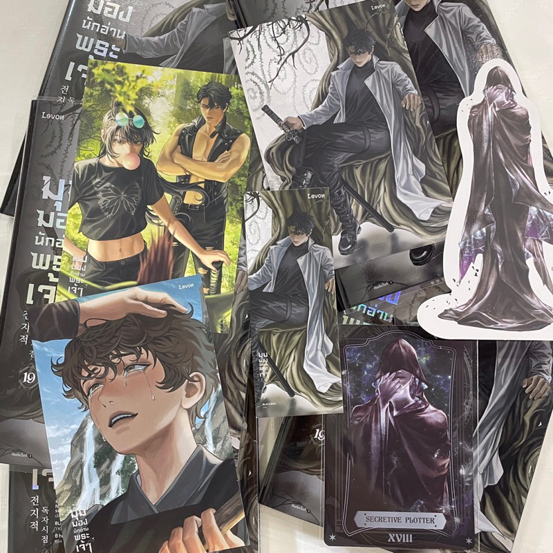 มุมมองนักอ่านพระเจ้า /sing n song เขียน /สำนักพิมพ์ LEVON