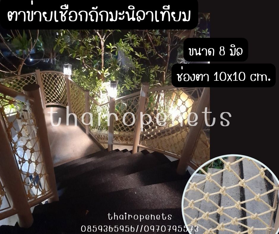 ผลงานThairopenets งานตาข่ายกันตก ตาข่ายกั้นเขต ตาข่ายกันของหล่น ตาข่ายกันคนร่วง ตาข่ายงานโรงงานอุตสาหกรรม ตาข่ายกันเศษวัสดุ