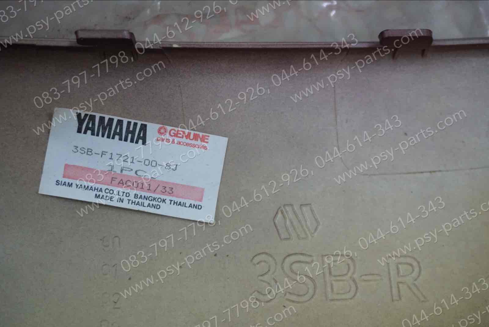 ฝาครอบข้างขวา ZR 120 แท้ๆ สีมังคุด 3SB-F1721-00-8J