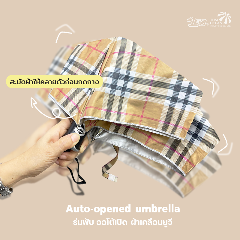 Leo ร่มพับออโต้เปิด-ปิด ผ้ายูวีกันแดด กันฝน มีกระเป๋าซิปใส่ร่ม น้ำหนักเบา พกพาสะดวก
