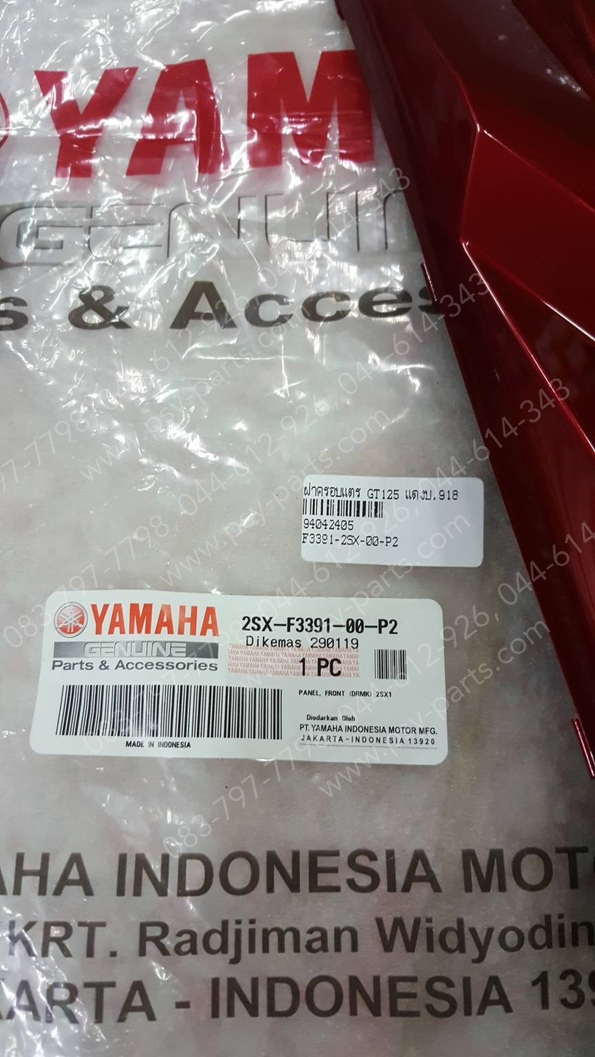 ฝาครอบแตร GT 125 แท้ๆ สีแดงบรอนซ์เข้ม (918) 2SX-F3391-00-P2