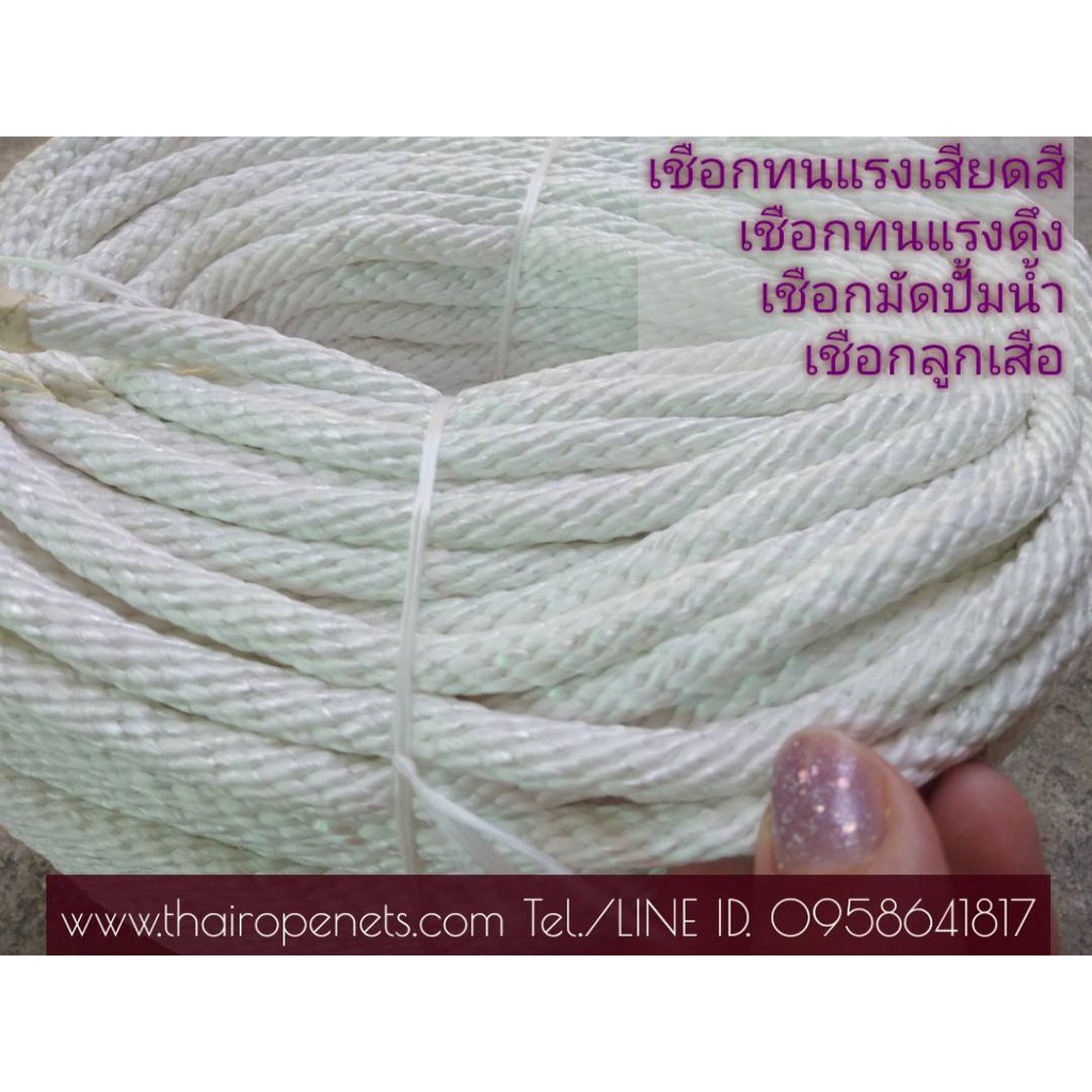 Size 6mm. เชือกลูกเสือ ยาว 100 เมตร เชือกดึงปั๊มน้ำ เชือกกระตุกเครื่อง เชือกเส้นใยโพลีเอสเตอร์สีขาว