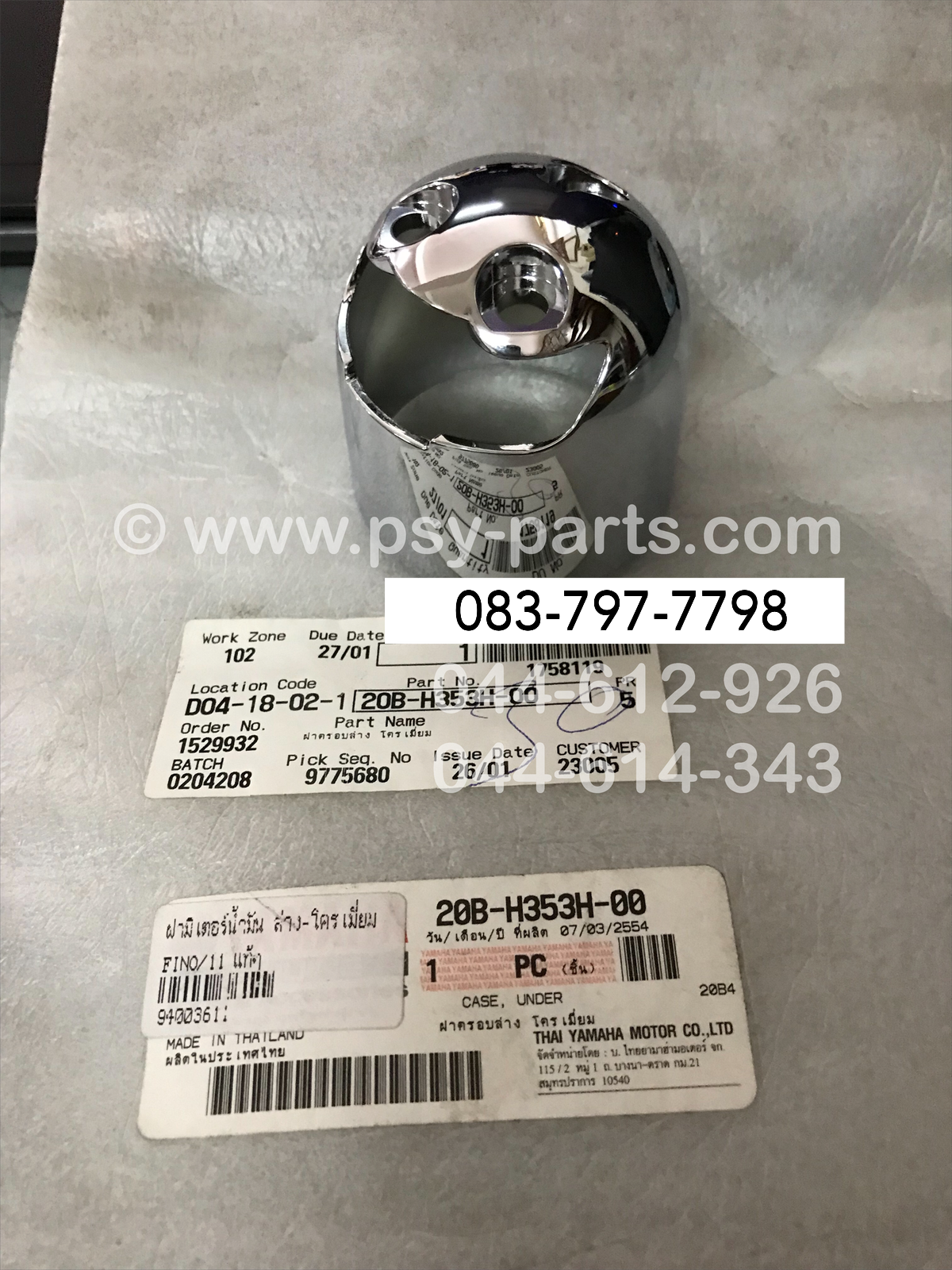 ฝามิเตอร์น้ำมัน FINO/11 แท้ๆ ล่าง โครเมี่ยม 20B-H353H-00 (สินค้ามัดจำสั่ง)