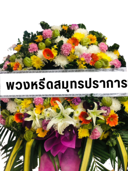 พวงหรีดดอกไม้สด AAA44