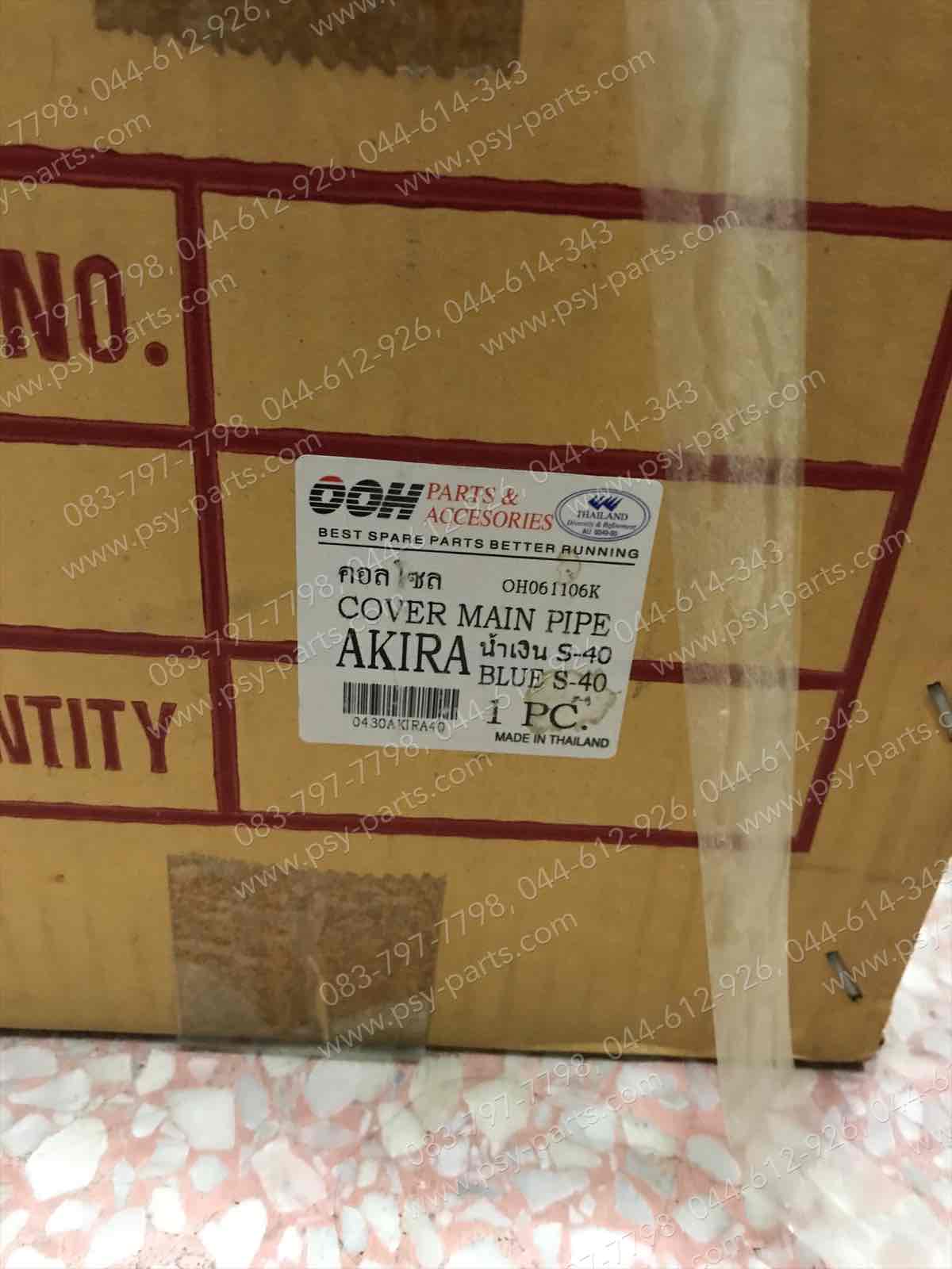 คอนโซล AKIRA (T) สีน้ำเงินบรอนซ์ (S40)