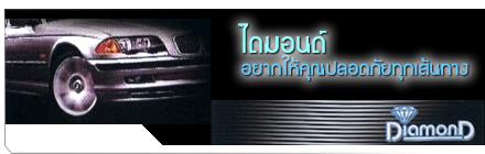 บริการ เบรค-ครัช