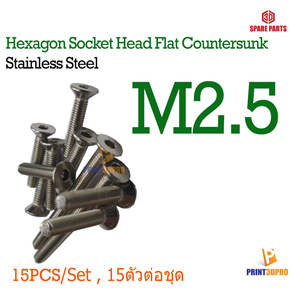 Screw Hex Flat Countersunk Head Socket M2.5x 4,6,8,10,12,14,16,18,20,30mm Stainless Steel