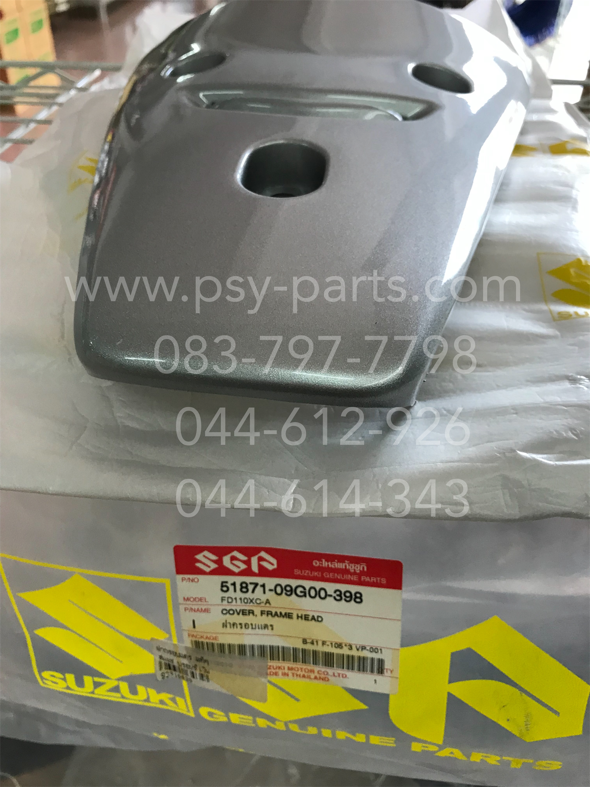 ฝาครอบแตร SMASH แท้ๆ สีบรอนซ์เงิน 51871-09G00-398