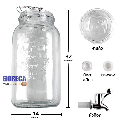 โหลแก้วจ่ายน้ำ 3.8ลิตร ตราซีแอลจี