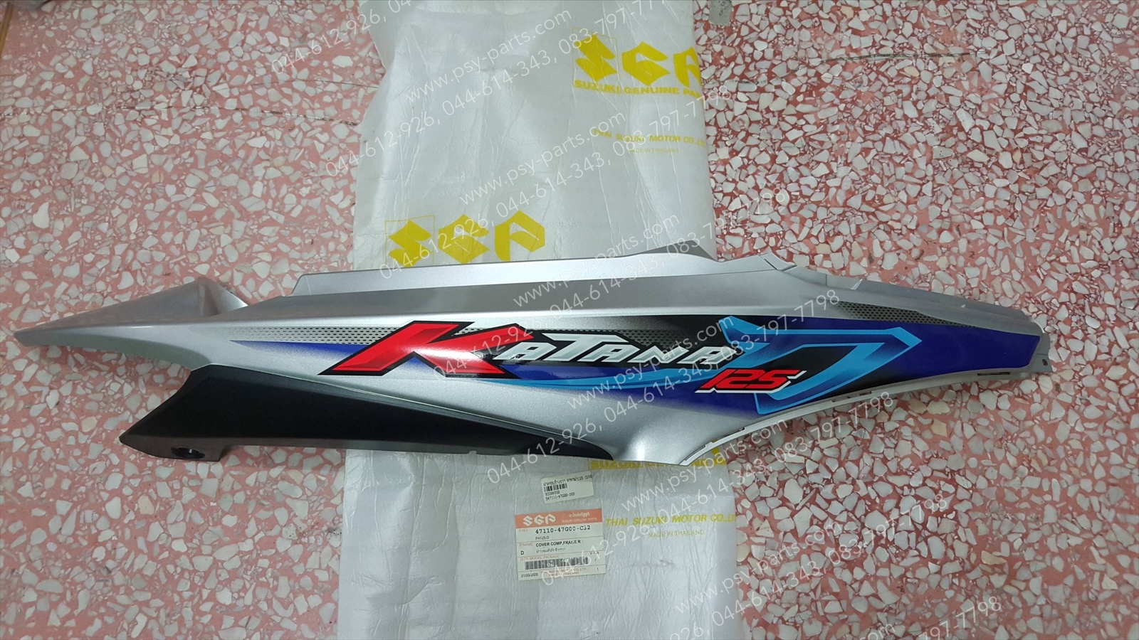 ฝาครอบข้างขวา KATANA 125 แท้ๆ สีบรอนซ์ 47111-47G00-398, 47110-47G00-C32