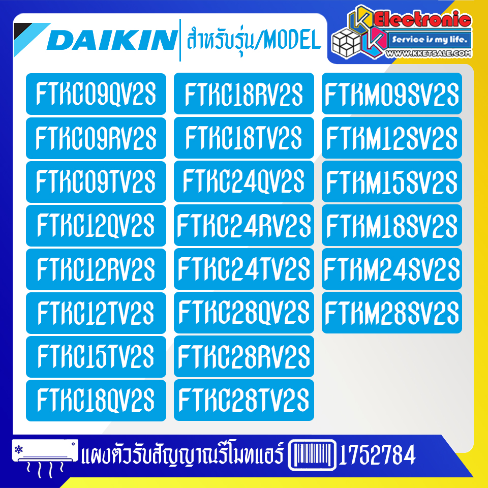 ชุดแผงตัวรับสัญญาณรีโมทแอร์DAIKIN-ไดกิ้น ใช้ได้ทั้งหมด 22 รุ่นที่ระบุไว้-อะไหล่ใหม่แท้บริษัท #อะไหล่แอร์DAIKIN