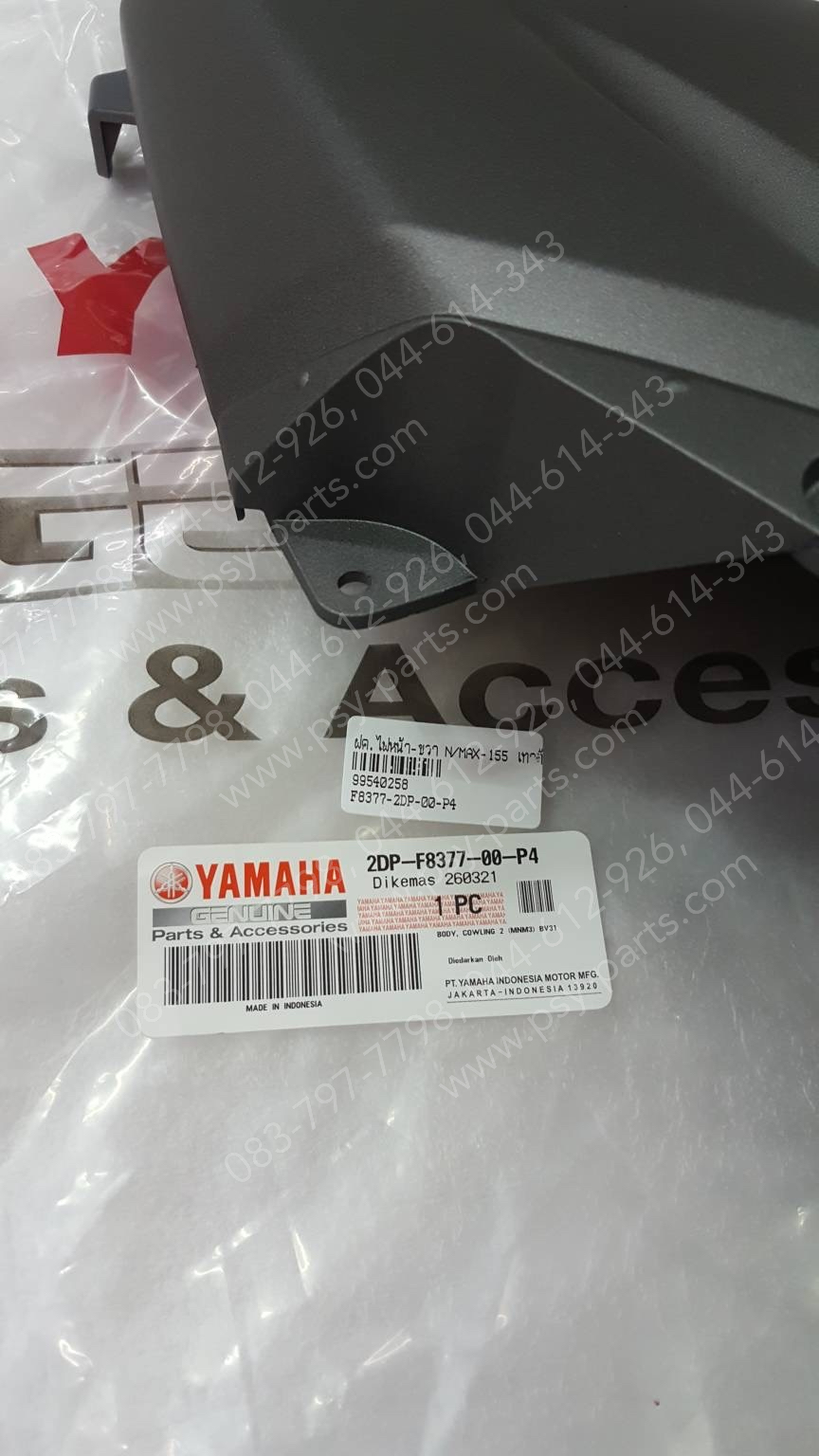 ฝาครอบไฟหน้า-ขวา NMAX แท้ๆ สีเทาด้าน 2DP-F8377-00-P4